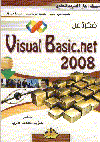 Visual Basic.net2008