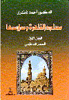 مساجد القاهرة ومدارسها1