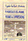 مصطلحات اسلامية شهيرة