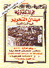 مجلة  أيام مصرية  العدد 40   2011
