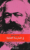 فى الممارسة العملية