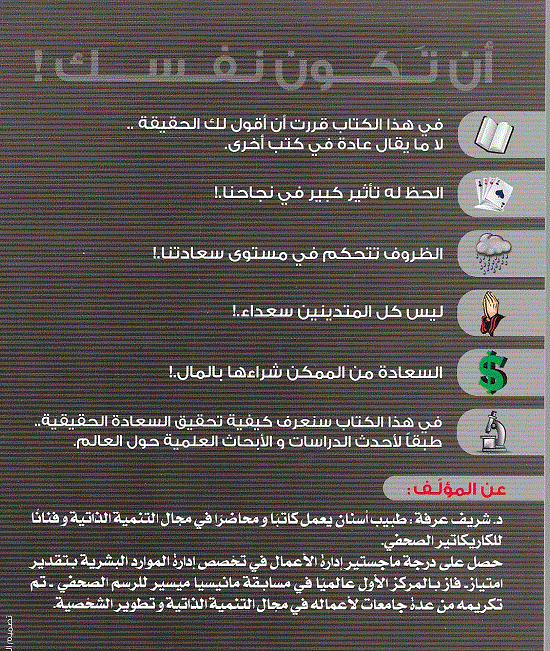 مستلزمات أيضا يستنشق كتاب ان تكون نفسك Kathrynwillisphotography Com