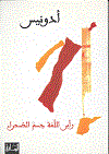 رأس اللغة  جسم الصحراء