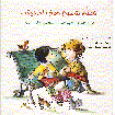 تعلم لتصبح نعم الصديق