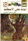 الموت على الأسفلت