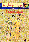 المصريون و الحضارة