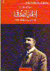 إسماعيل صدقي