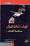 كهف الخفافيش