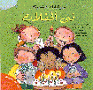 في الحفلات