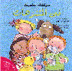 في المنتزهات