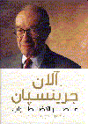 عصر الأضؕراب