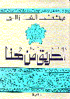 الطريق من هنا