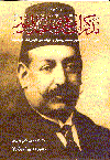 مذكرات فخري عبد النور