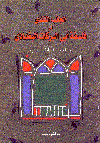عصر العلم