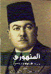 السنهوري