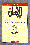 الإدمان
