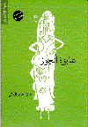 عايزة أتجوز