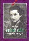 طلاق امبراطورة