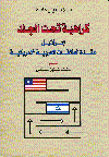 كراهية تحت الجلد