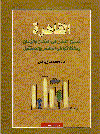 القاهرة