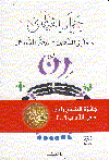 دفاتر التدوين