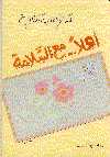 أهلا ...مع السلامة