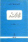 إبن راشد