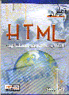 HTML 2