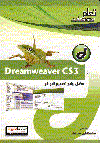 Dreamweaver cs3