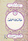 خالد بن الوليد