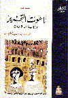 لاهوت التحرير