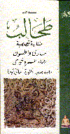 طحالب