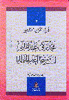 لست مسيحا أغفر الخطايا