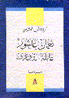 عائلة الدوغرى