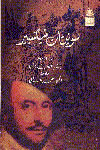 سونيتات شيكسبير