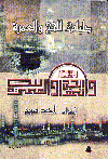 دليلك للحج والعمرة