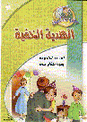 الهدية الخفية