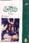 دق الطبول