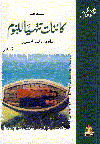 كائنات تتهيأ للنوم