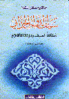 سيف الدولة الحمداني