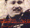 فاروق ظالما و مظلوما