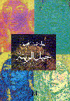 جبل الزينة