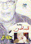 جوع