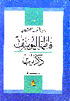 ذكريات