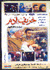 خريف آدم