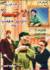 إلا خمسة