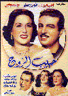 حبيب الروح