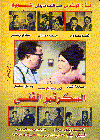 السكرتير الفنى