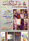 عالم الكتاب  العدد 69