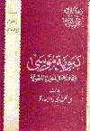 نبوية موسى ودورها فى الحياة المصري?